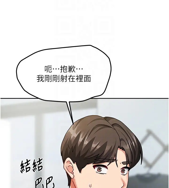 漫画《我家的女房客》第13话第136张图