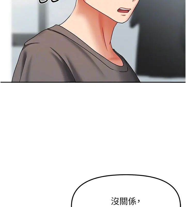 漫画《我家的女房客》第13话第137张图