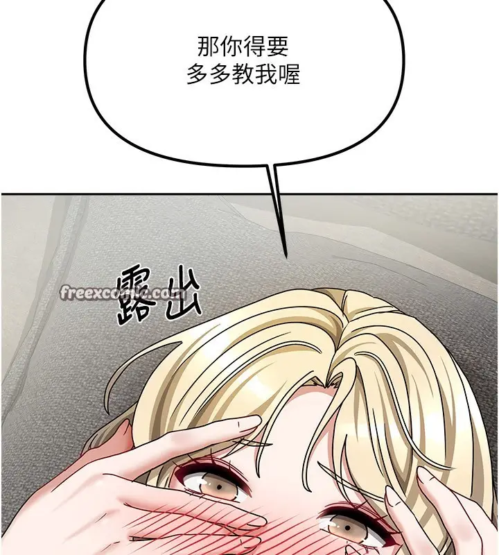 漫画《我家的女房客》第13话第14张图