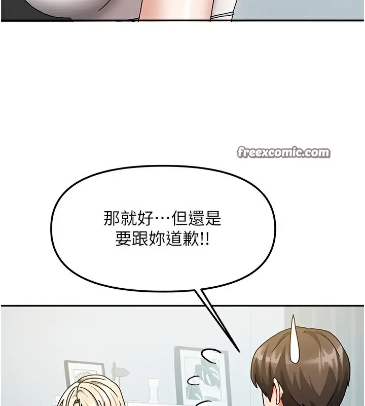 漫画《我家的女房客》第13话第140张图