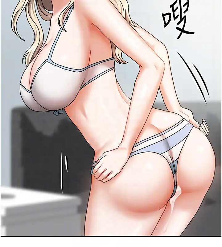 漫画《我家的女房客》第13话第143张图
