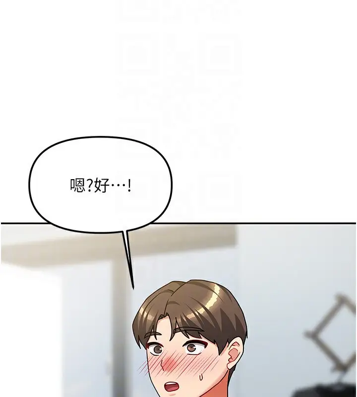 漫画《我家的女房客》第13话第144张图