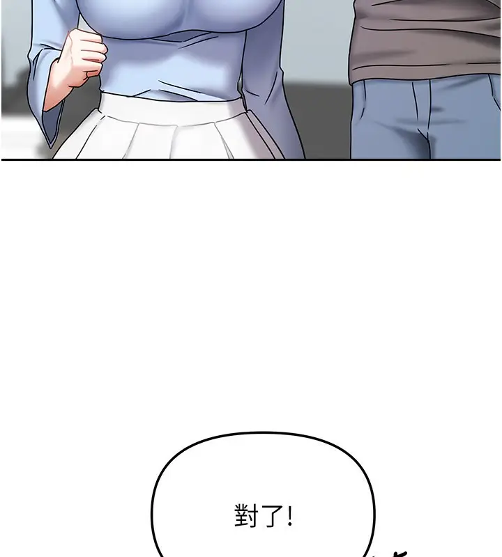 漫画《我家的女房客》第13话第148张图