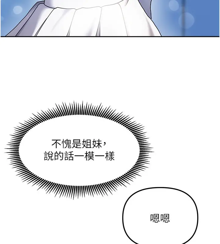 漫画《我家的女房客》第13话第153张图