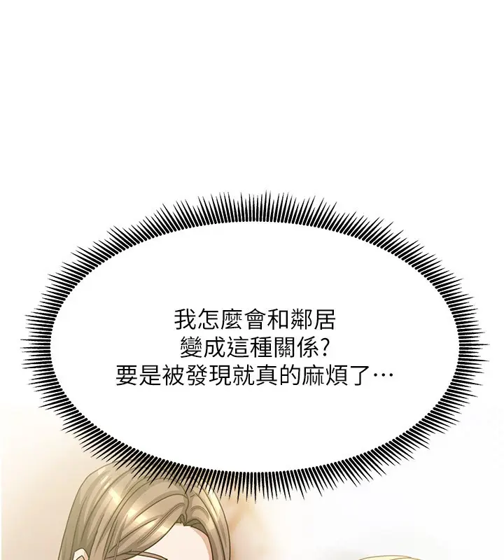 漫画《我家的女房客》第13话第155张图