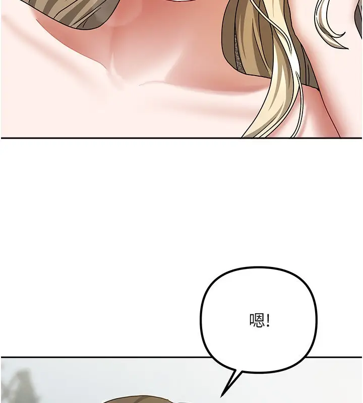 漫画《我家的女房客》第13话第16张图