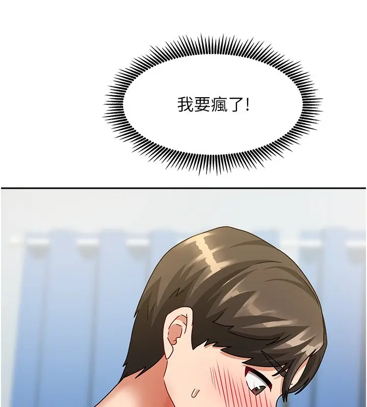 漫画《我家的女房客》第13话第21张图