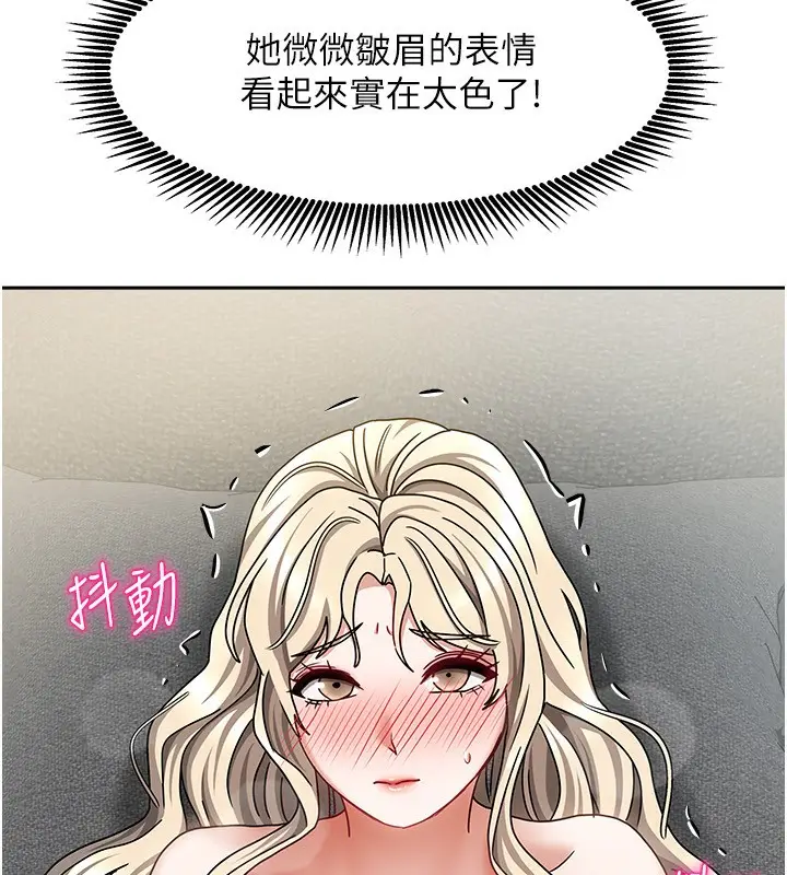 漫画《我家的女房客》第13话第23张图