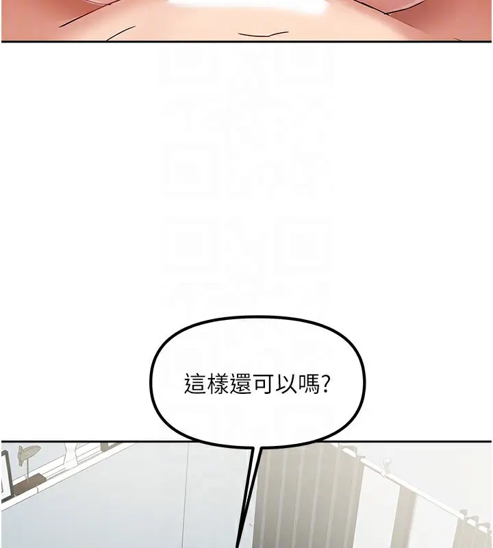 漫画《我家的女房客》第13话第26张图