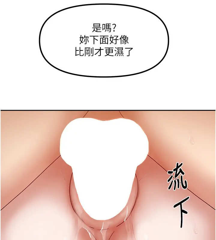 漫画《我家的女房客》第13话第30张图