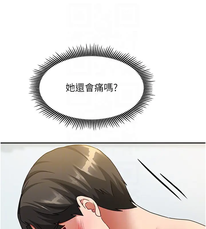 漫画《我家的女房客》第13话第39张图