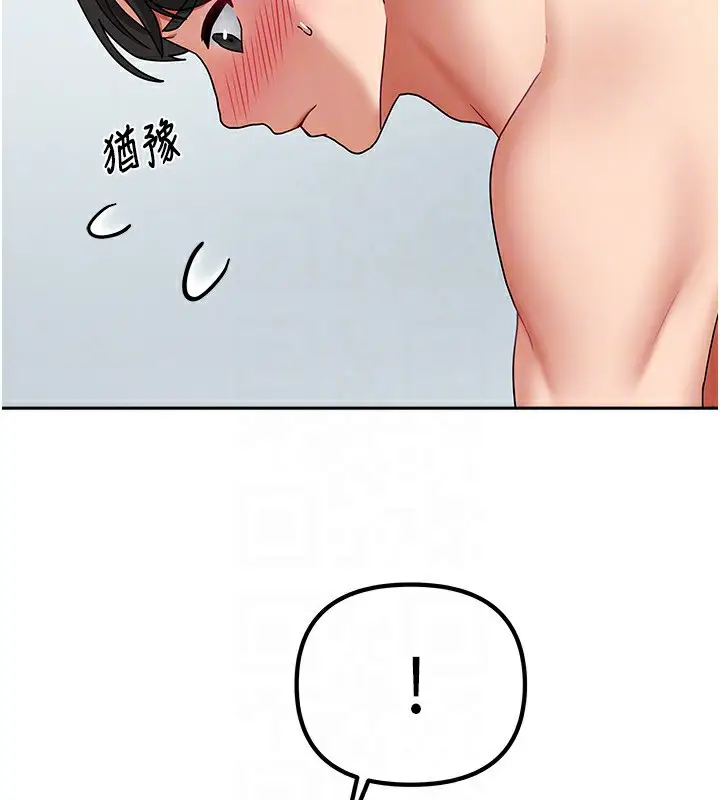漫画《我家的女房客》第13话第40张图