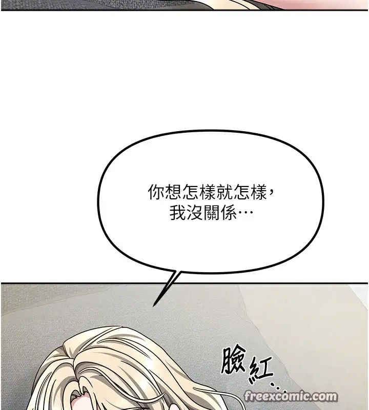 漫画《我家的女房客》第13话第42张图
