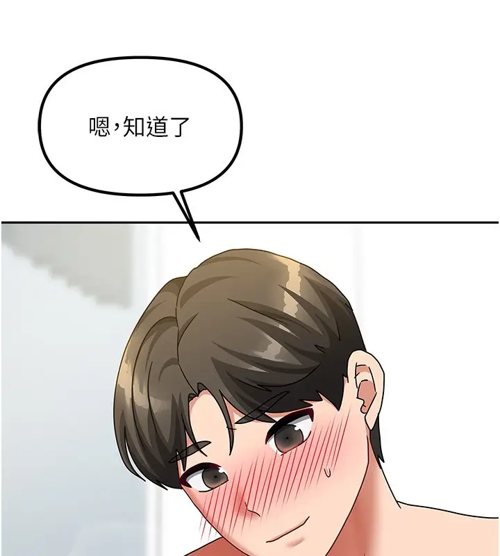 漫画《我家的女房客》第13话第45张图
