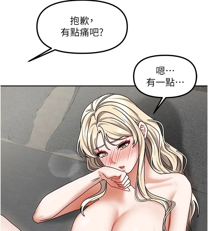 漫画《我家的女房客》第13话第5张图