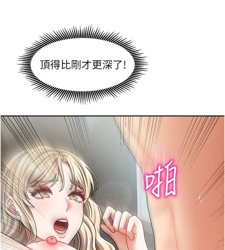 漫画《我家的女房客》第13话第51张图