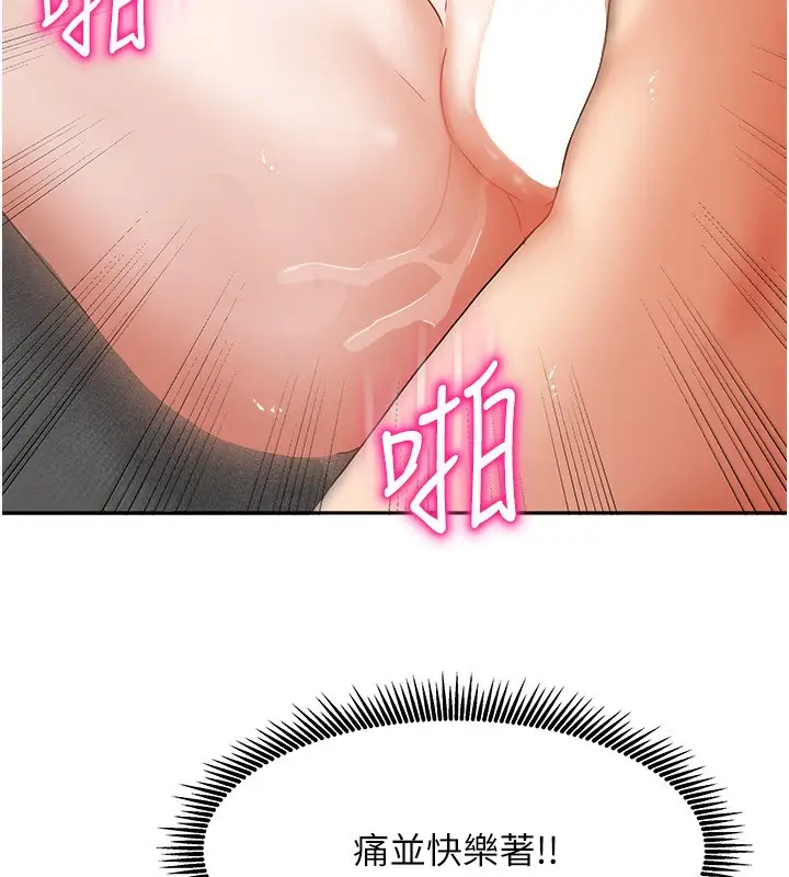 漫画《我家的女房客》第13话第53张图