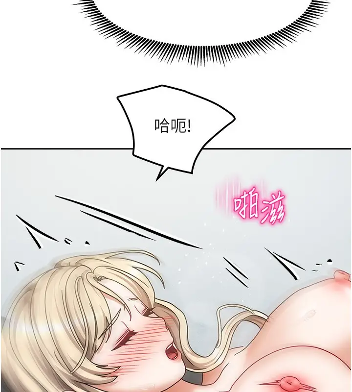 漫画《我家的女房客》第13话第54张图