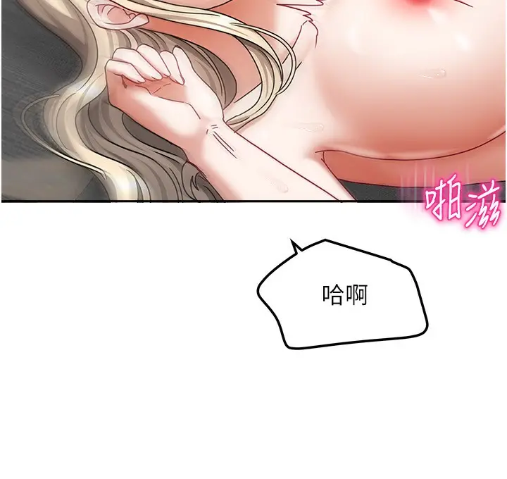 漫画《我家的女房客》第13话第55张图