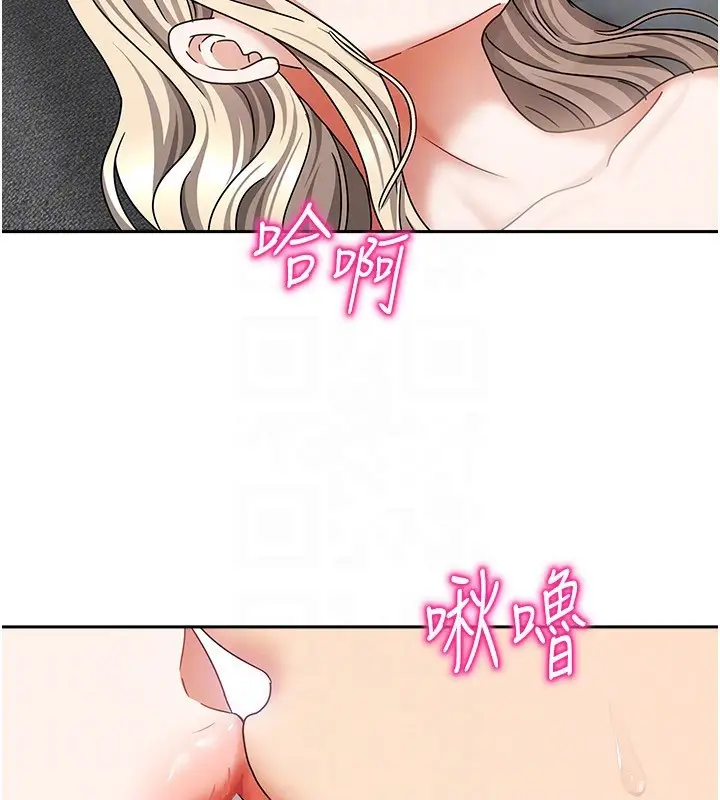 漫画《我家的女房客》第13话第57张图