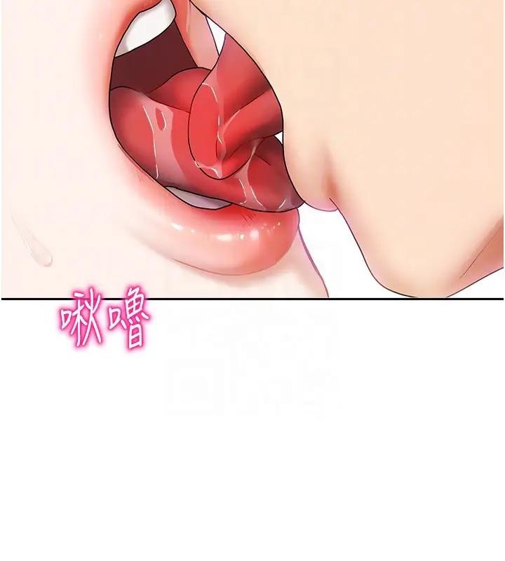 漫画《我家的女房客》第13话第58张图