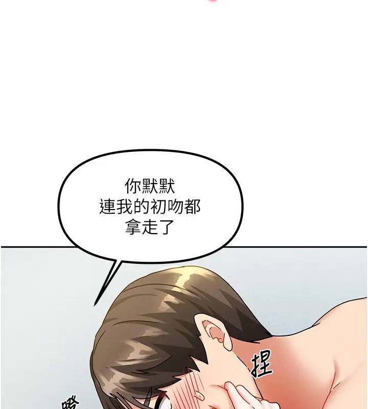 漫画《我家的女房客》第13话第60张图