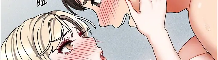 漫画《我家的女房客》第13话第61张图