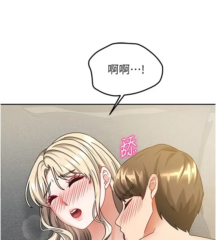 漫画《我家的女房客》第13话第67张图