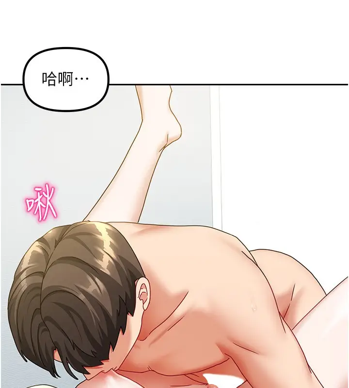 漫画《我家的女房客》第13话第69张图