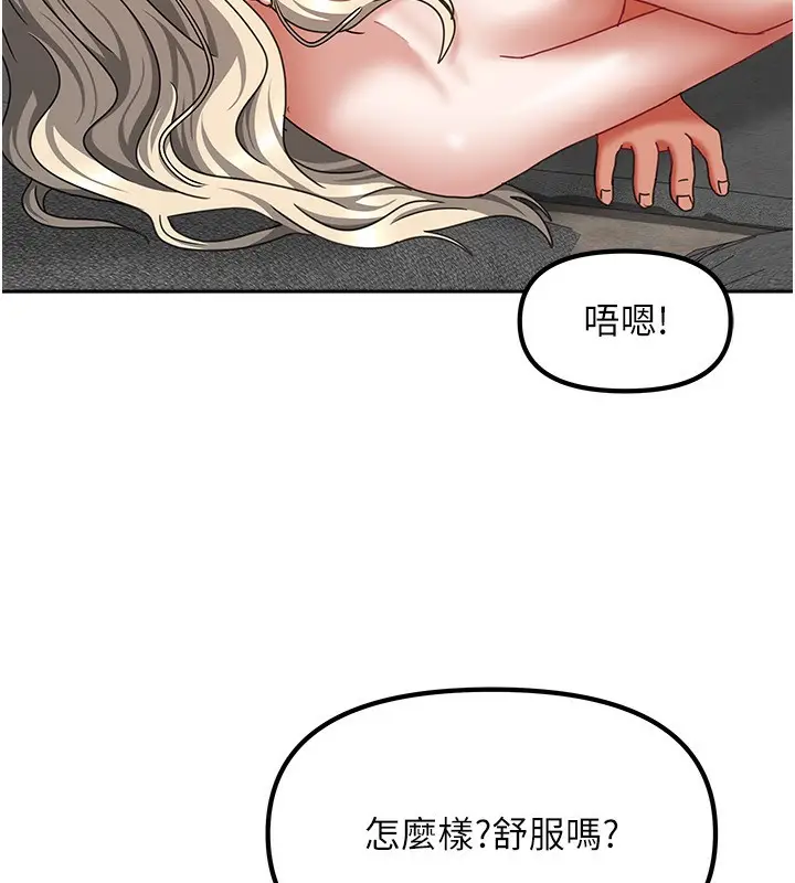 漫画《我家的女房客》第13话第71张图