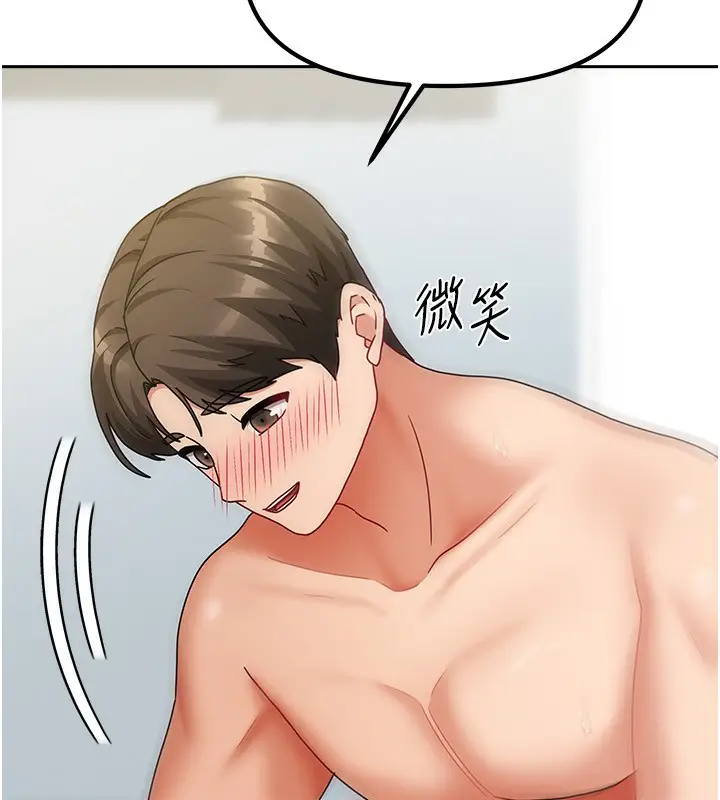 漫画《我家的女房客》第13话第72张图