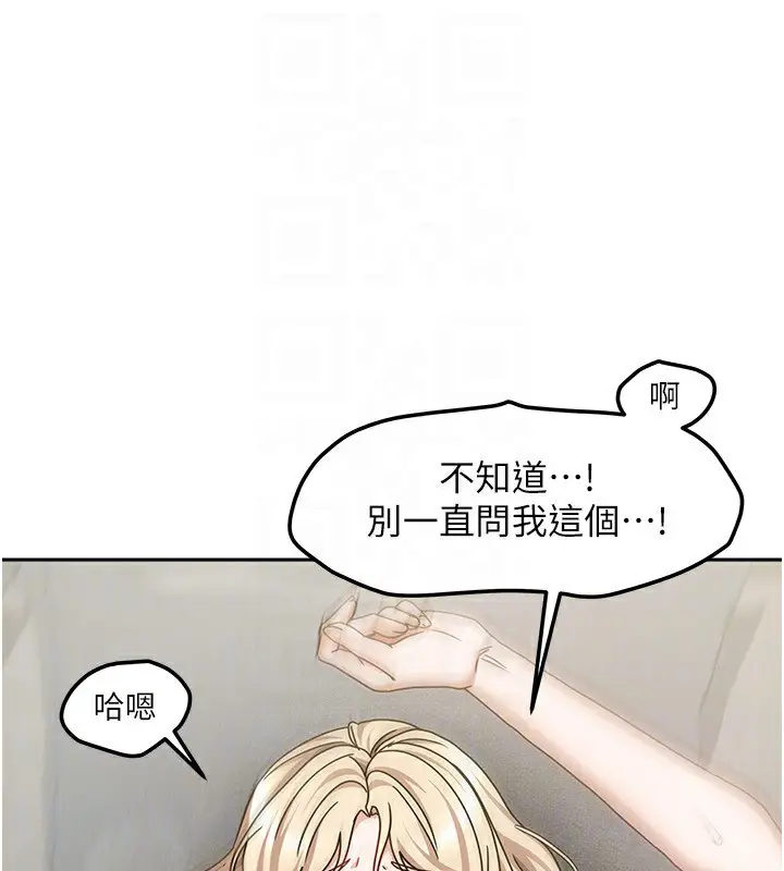 漫画《我家的女房客》第13话第74张图