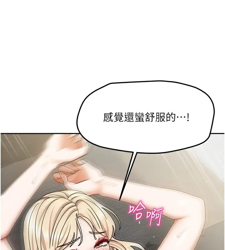 漫画《我家的女房客》第13话第82张图