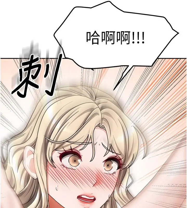 漫画《我家的女房客》第13话第95张图