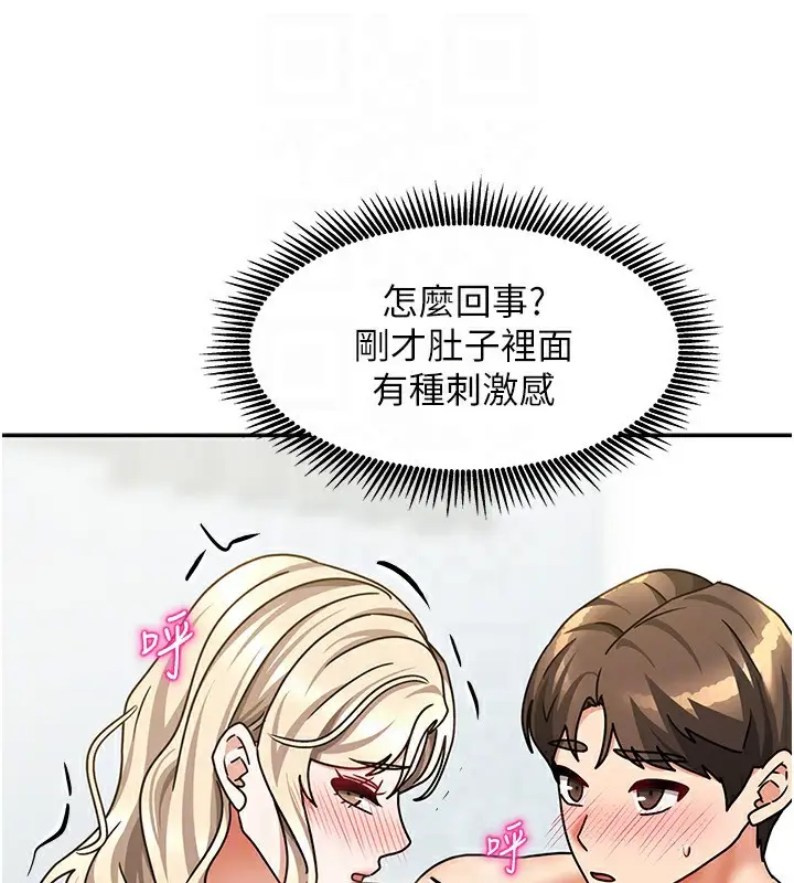 漫画《我家的女房客》第13话第97张图