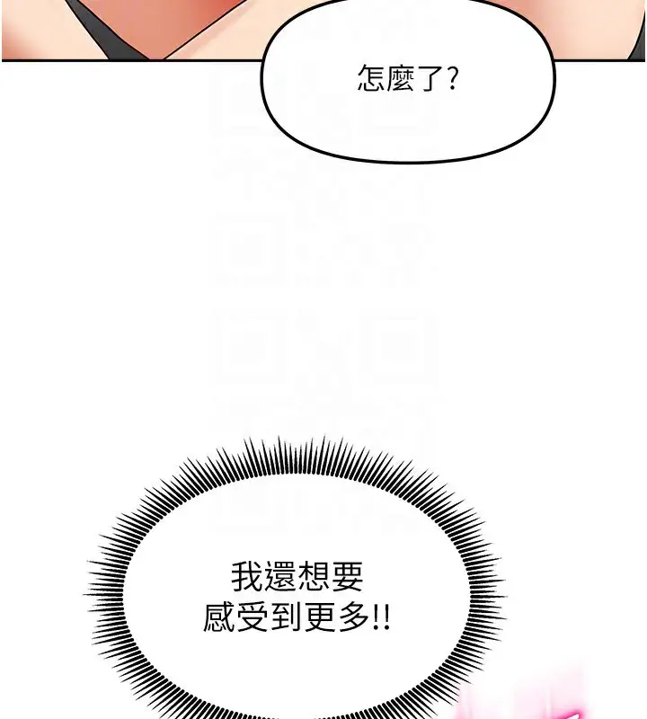 漫画《我家的女房客》第13话第99张图