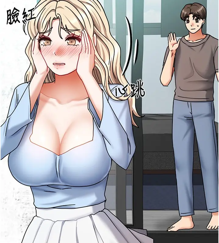 漫画《我家的女房客》第14话第10张图