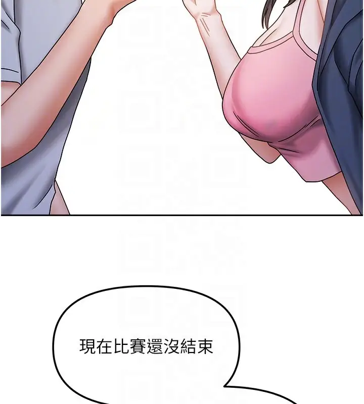 漫画《我家的女房客》第14话第101张图