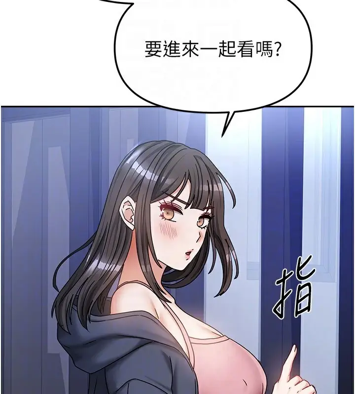 漫画《我家的女房客》第14话第102张图