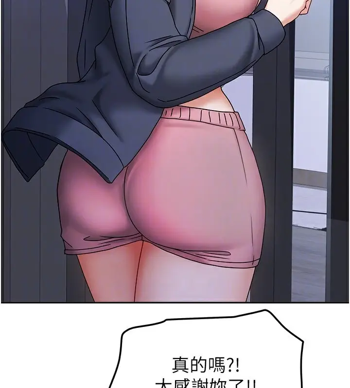 漫画《我家的女房客》第14话第103张图