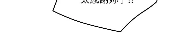 漫画《我家的女房客》第14话第104张图