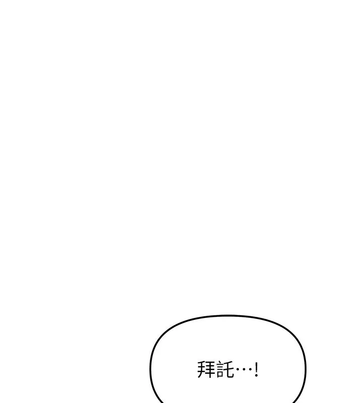 漫画《我家的女房客》第14话第105张图