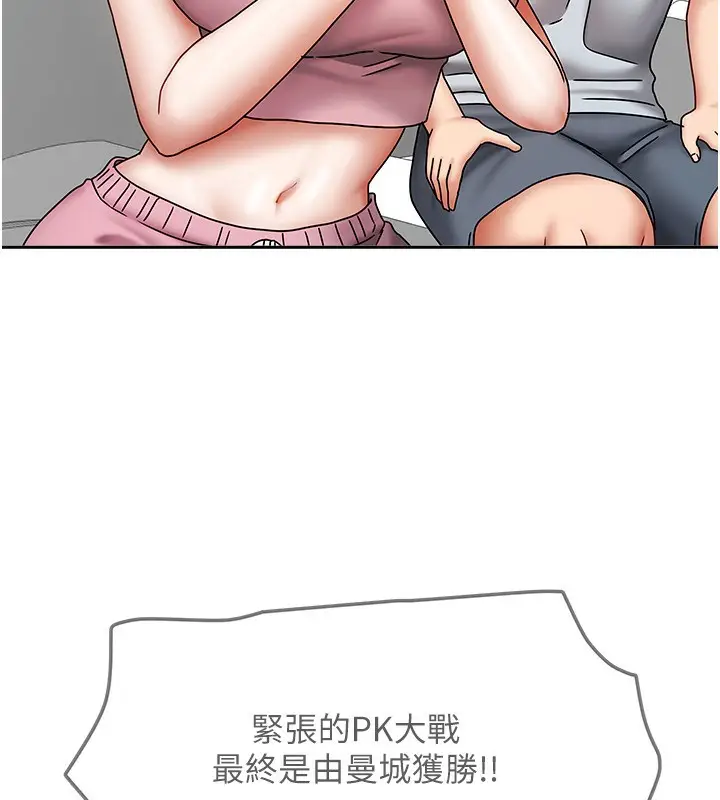 漫画《我家的女房客》第14话第107张图