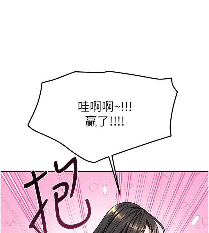 漫画《我家的女房客》第14话第109张图