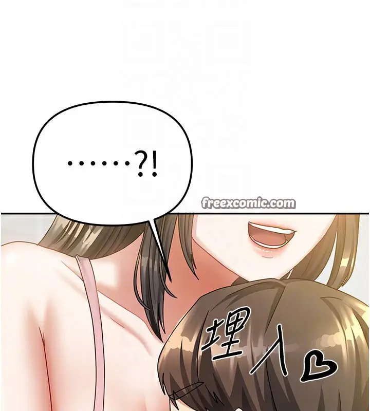 漫画《我家的女房客》第14话第112张图