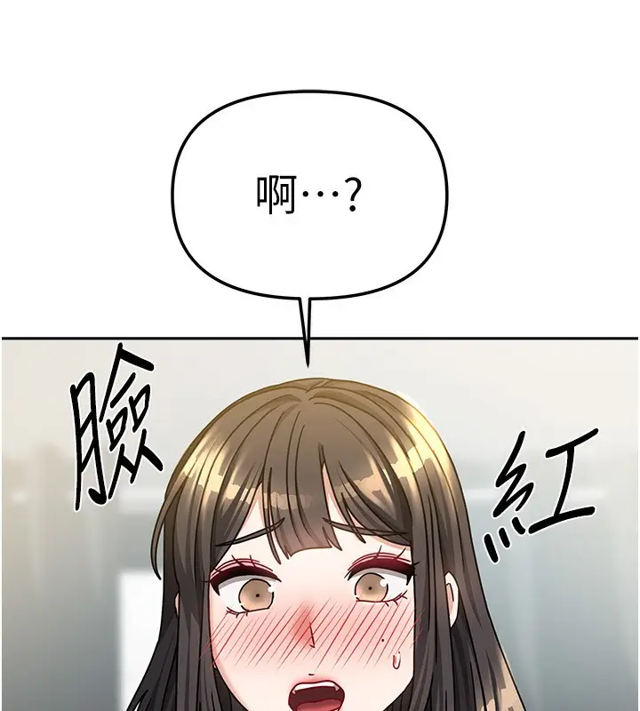 漫画《我家的女房客》第14话第114张图