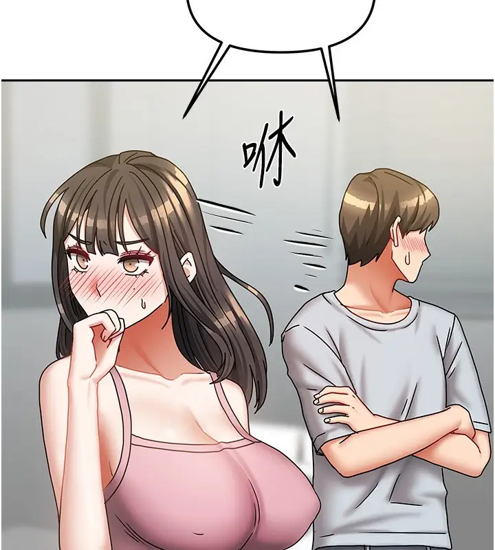 漫画《我家的女房客》第14话第116张图