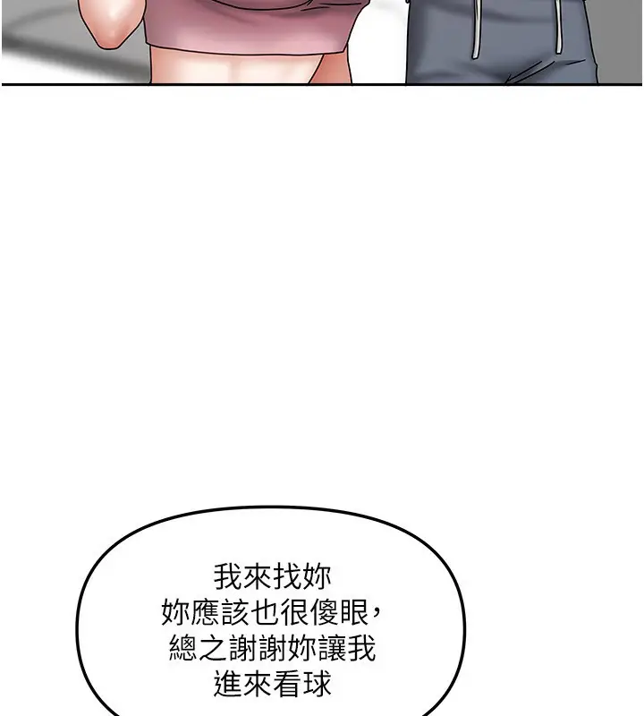 漫画《我家的女房客》第14话第117张图