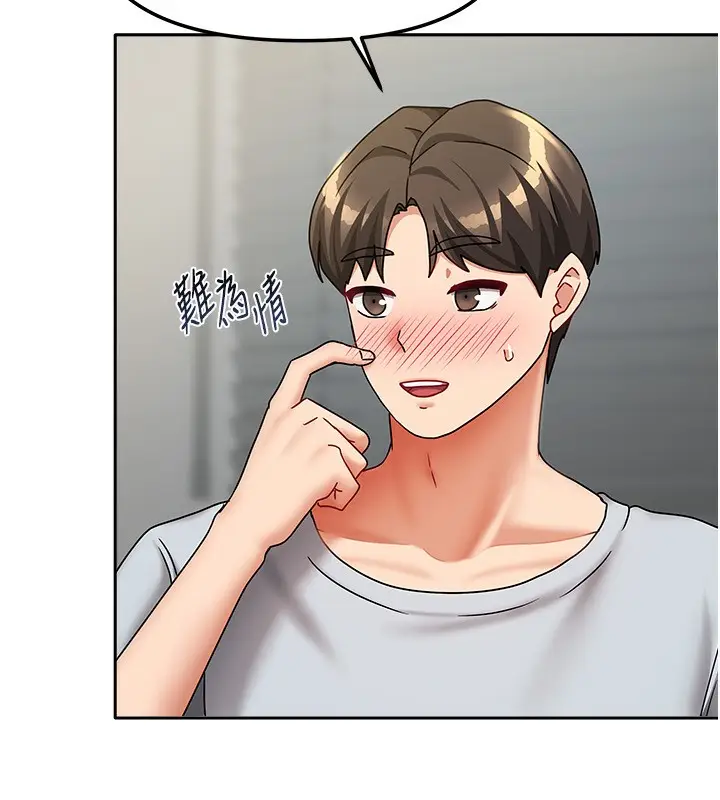漫画《我家的女房客》第14话第118张图