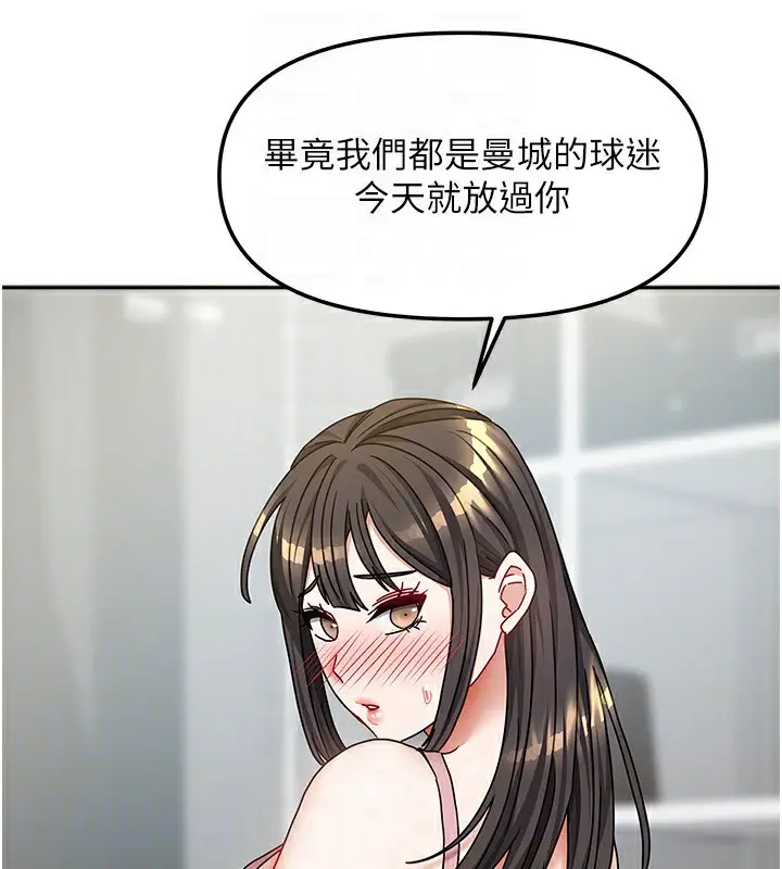 漫画《我家的女房客》第14话第120张图